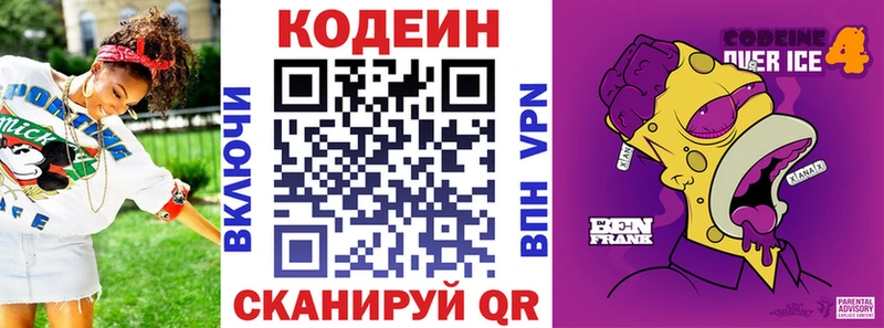 Купить где  Лесосибирск  Кодеиновый сироп Lean Purple Drank 