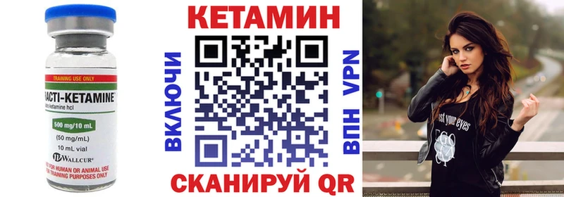 Кетамин ketamine  Купить  Лесосибирск 