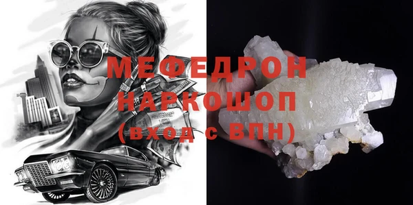 мефедрон VHQ Каменка