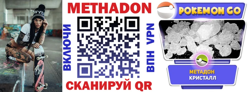 Метадон белоснежный  Купить закладки  Лесосибирск 